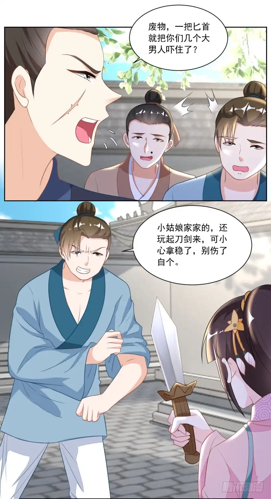 《农女殊色》第121回 香枝单挑人贩子 第10页