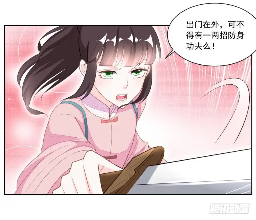 《农女殊色》第121回 香枝单挑人贩子 第18页