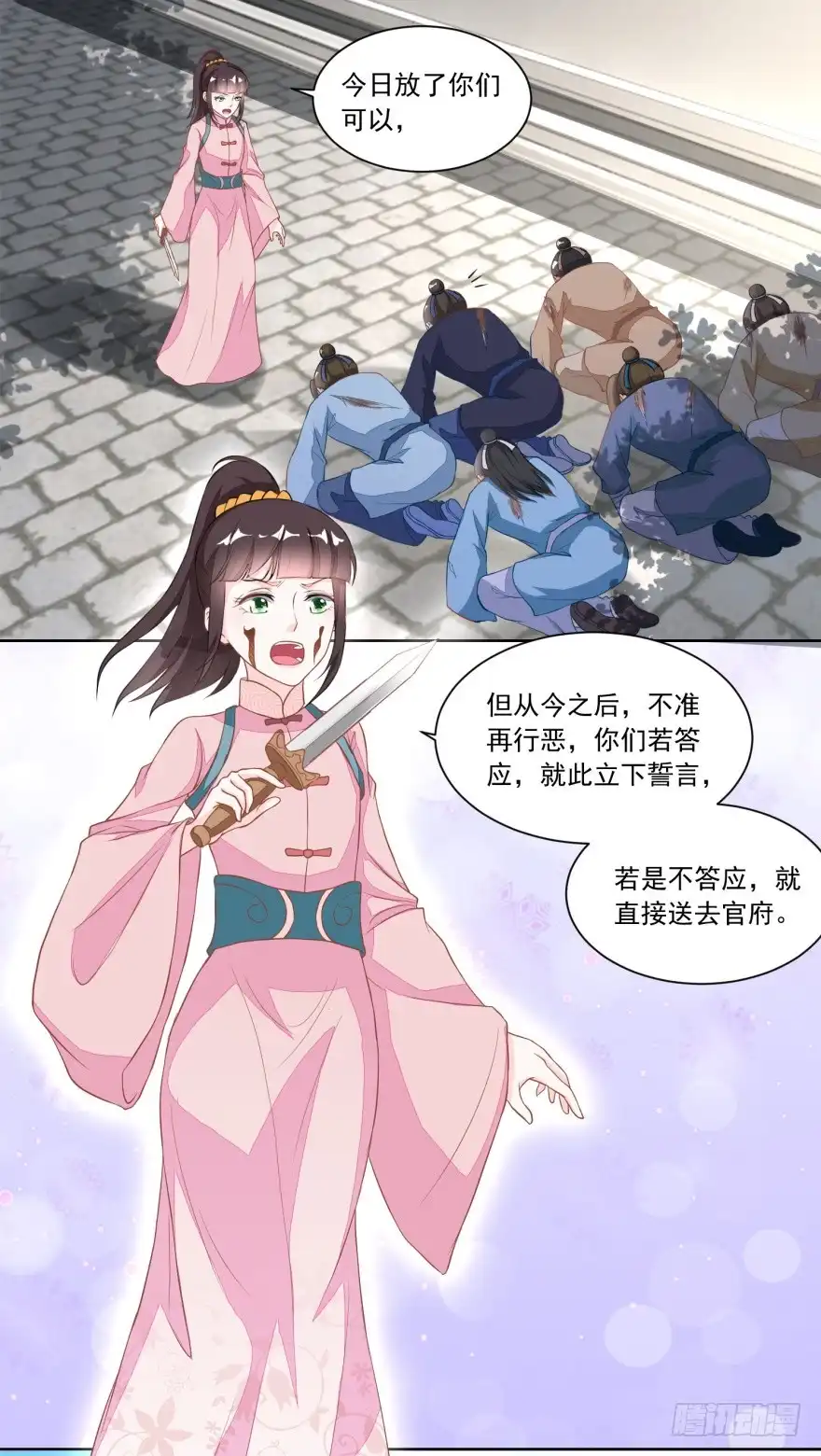 《农女殊色》第122回 收复众流氓 第2页