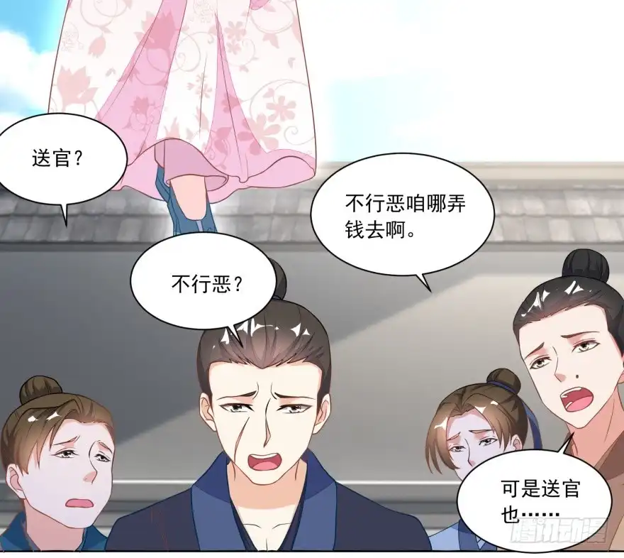 《农女殊色》第122回 收复众流氓 第3页