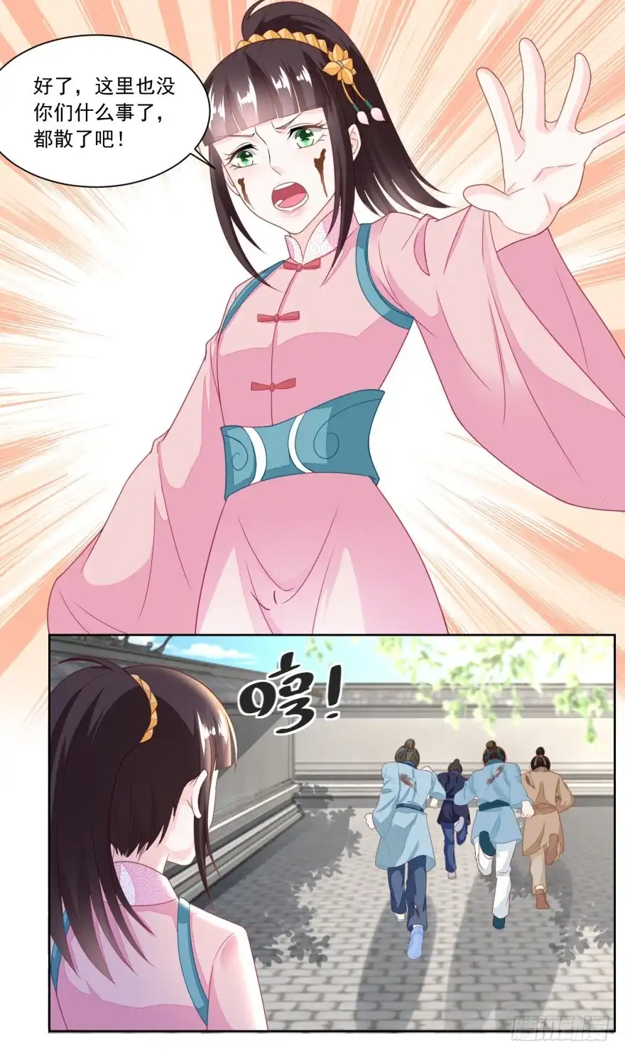 《农女殊色》第122回 收复众流氓 第10页