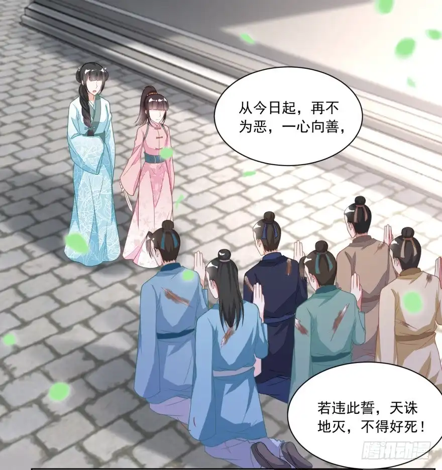 《农女殊色》第122回 收复众流氓 第8页