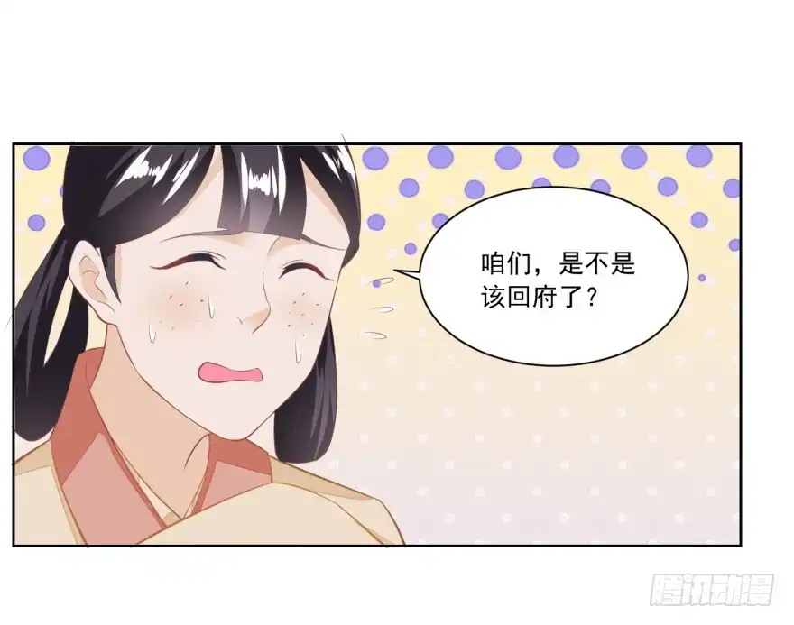 《农女殊色》第122回 收复众流氓 第13页