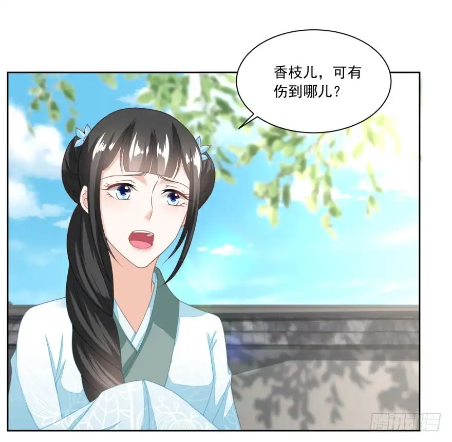 《农女殊色》第122回 收复众流氓 第11页