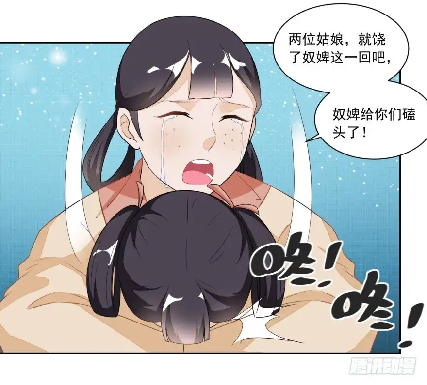 《农女殊色》第122回 收复众流氓 第18页