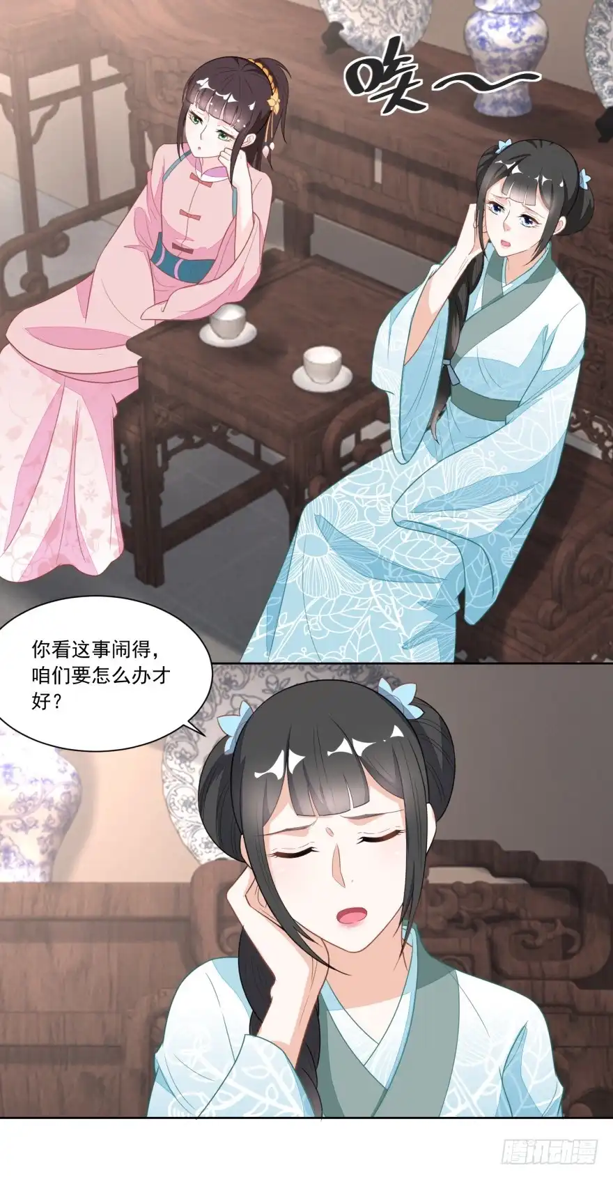 《农女殊色》第123回 红儿透露的秘密 第13页