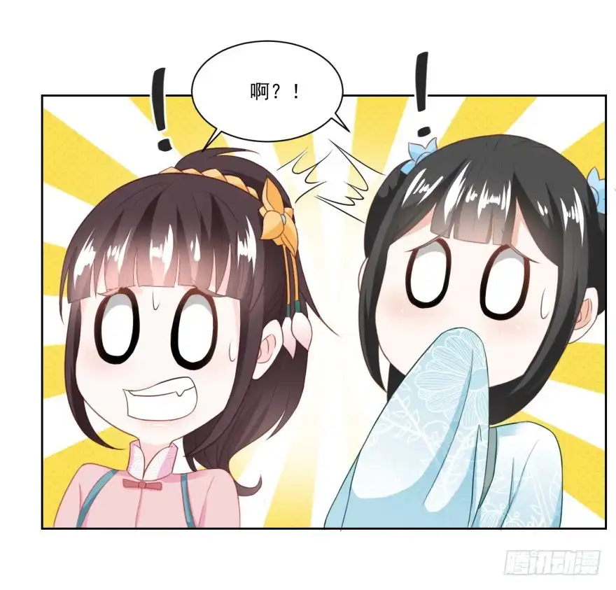 《农女殊色》第123回 红儿透露的秘密 第21页
