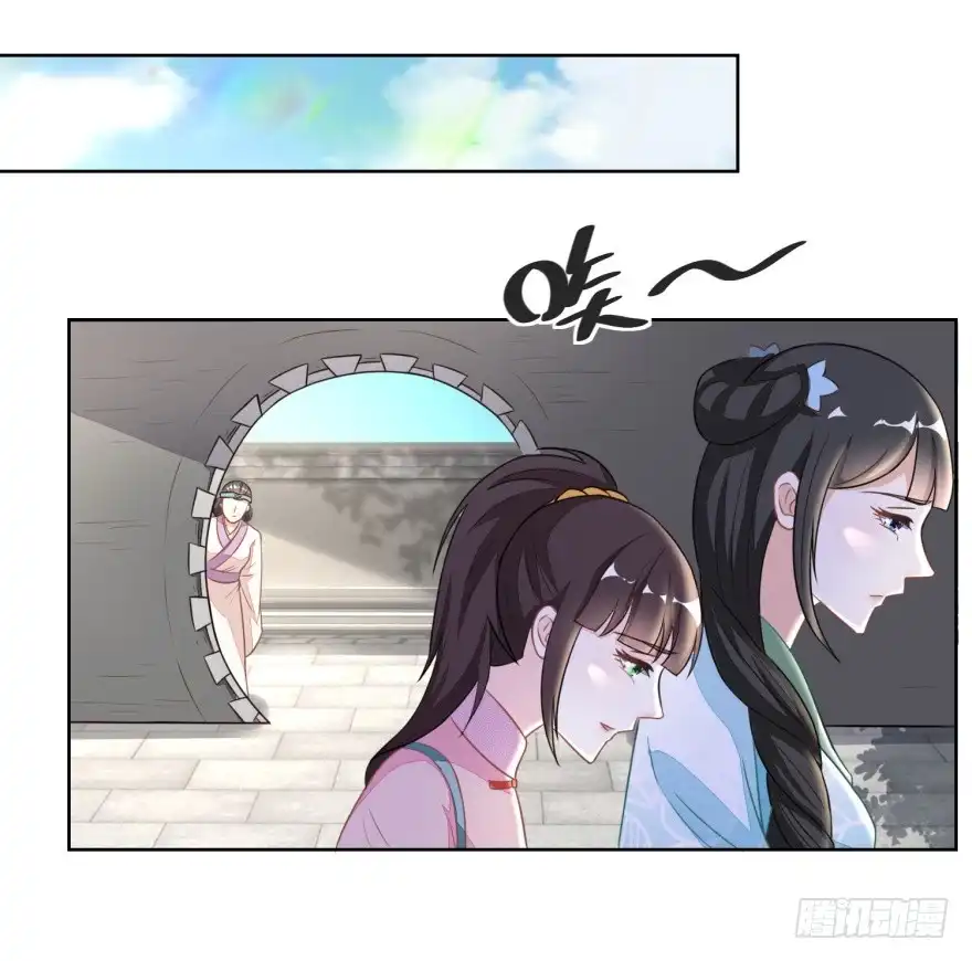 《农女殊色》第123回 红儿透露的秘密 第22页