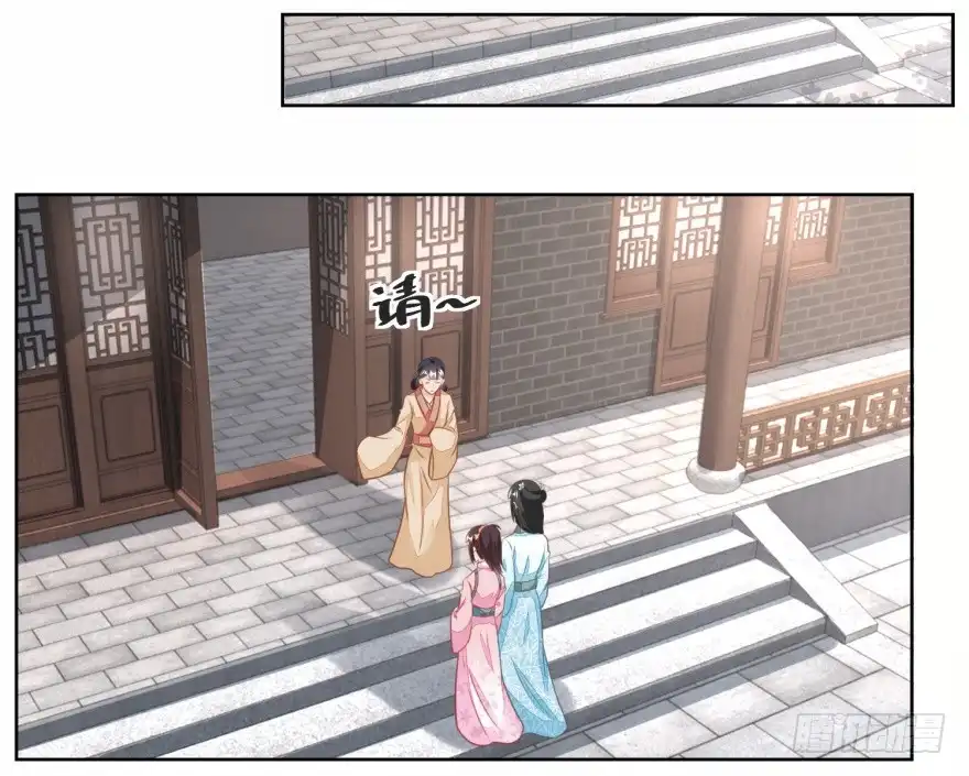 《农女殊色》第124回 不如利用 第14页