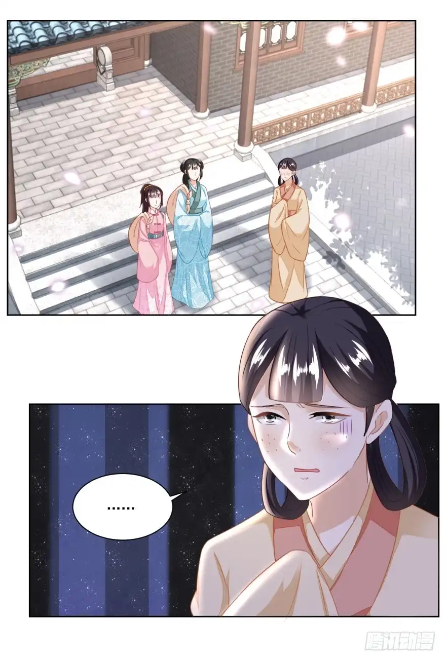 《农女殊色》第125回 从雷府出走 第23页