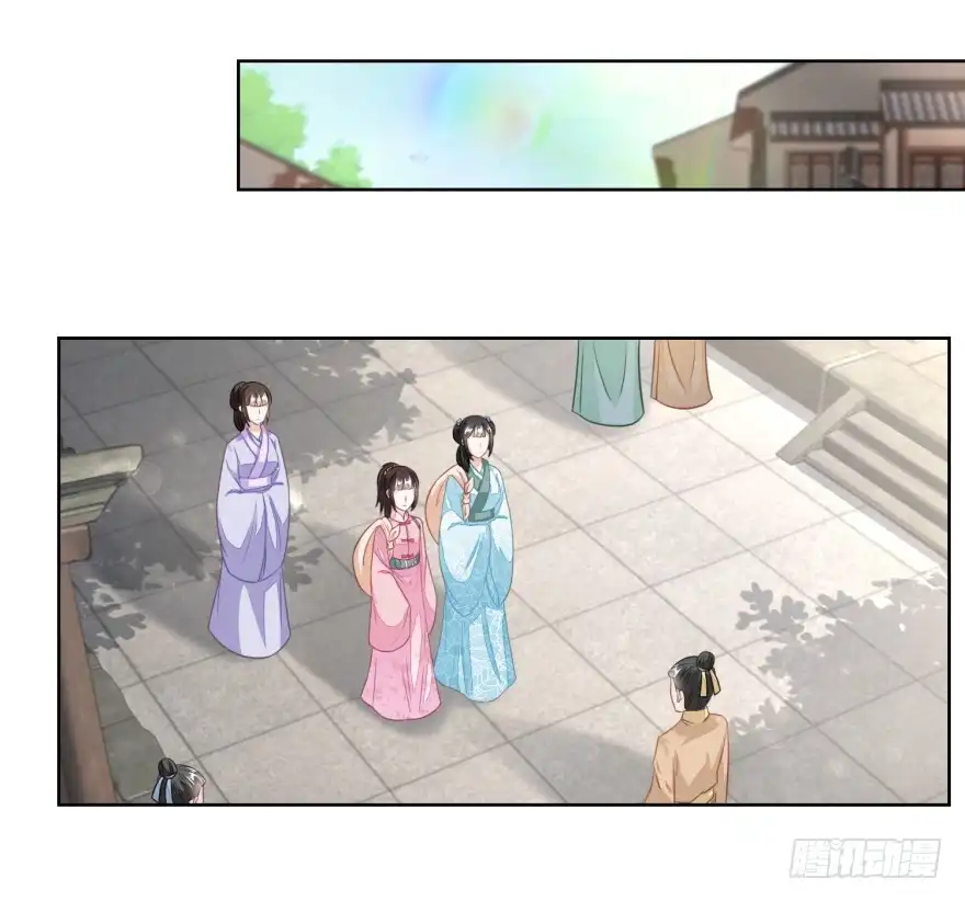 《农女殊色》第125回 从雷府出走 第25页