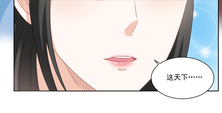 《农女殊色》第125回 从雷府出走 第7页