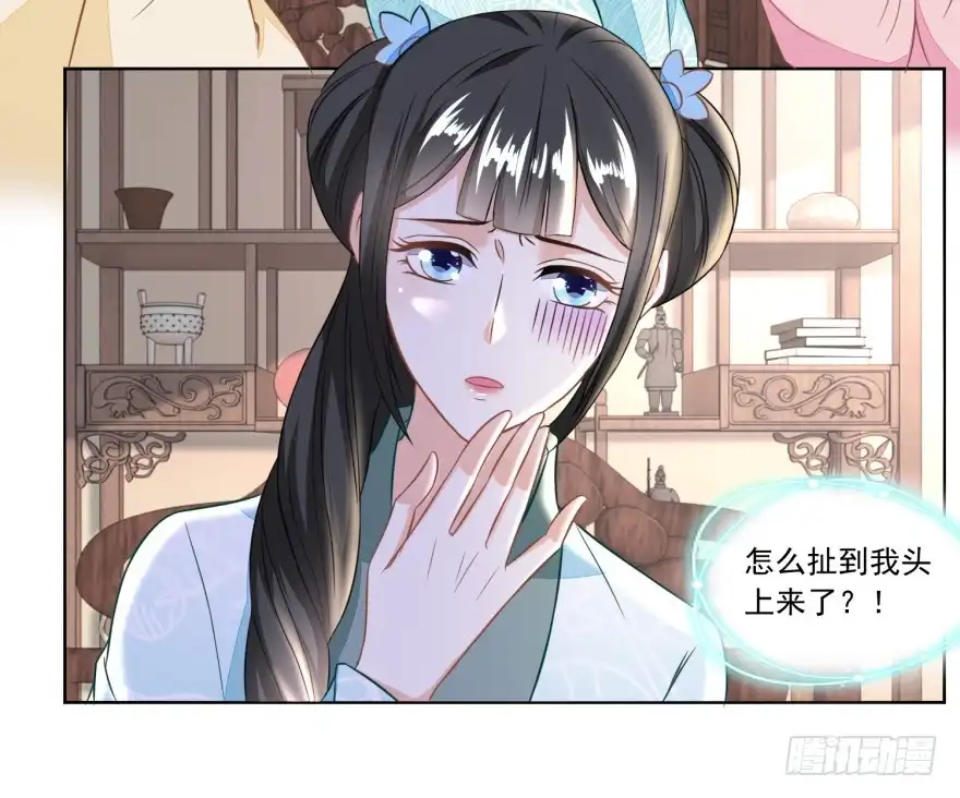 《农女殊色》第125回 从雷府出走 第5页