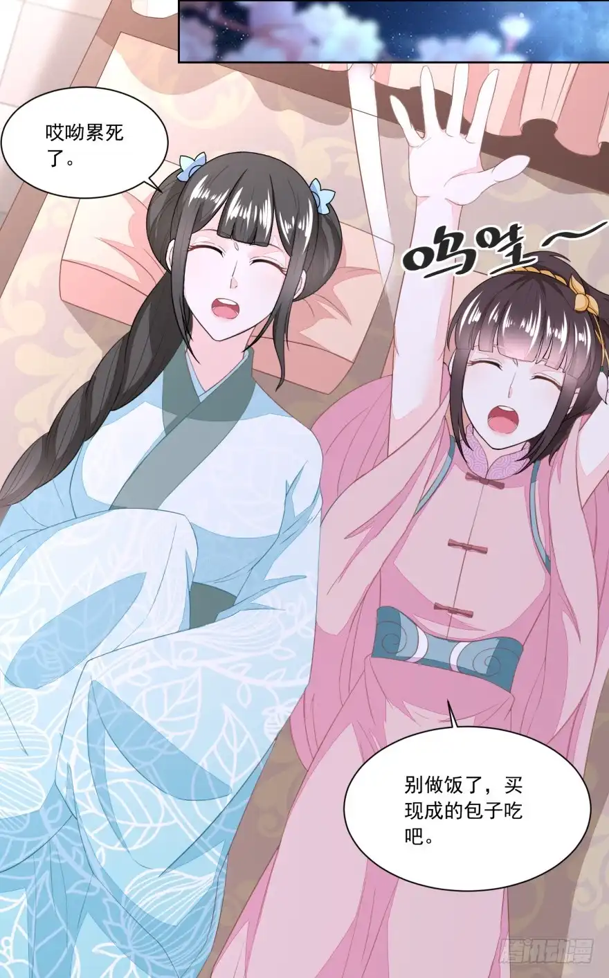 《农女殊色》第126回 姐妹独立建新家 第23页