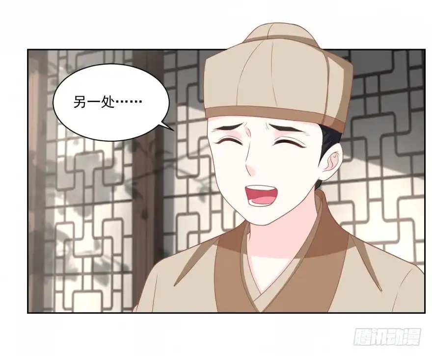 《农女殊色》第126回 姐妹独立建新家 第9页