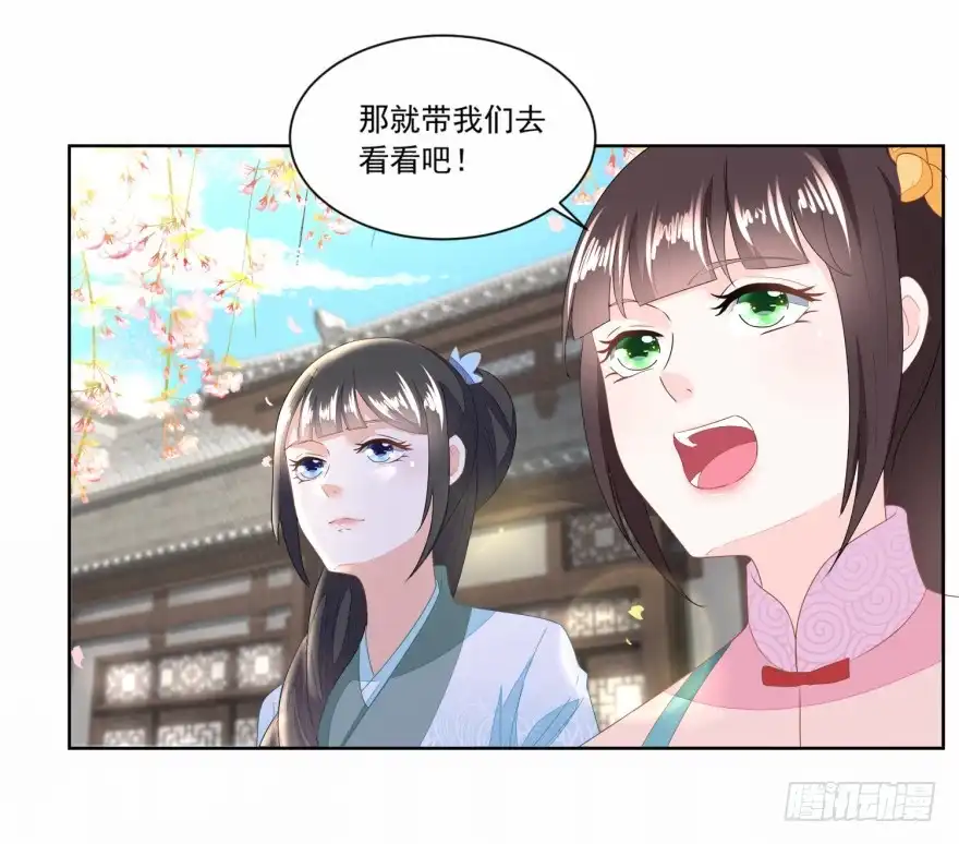 《农女殊色》第126回 姐妹独立建新家 第5页
