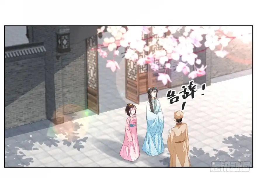 《农女殊色》第126回 姐妹独立建新家 第16页