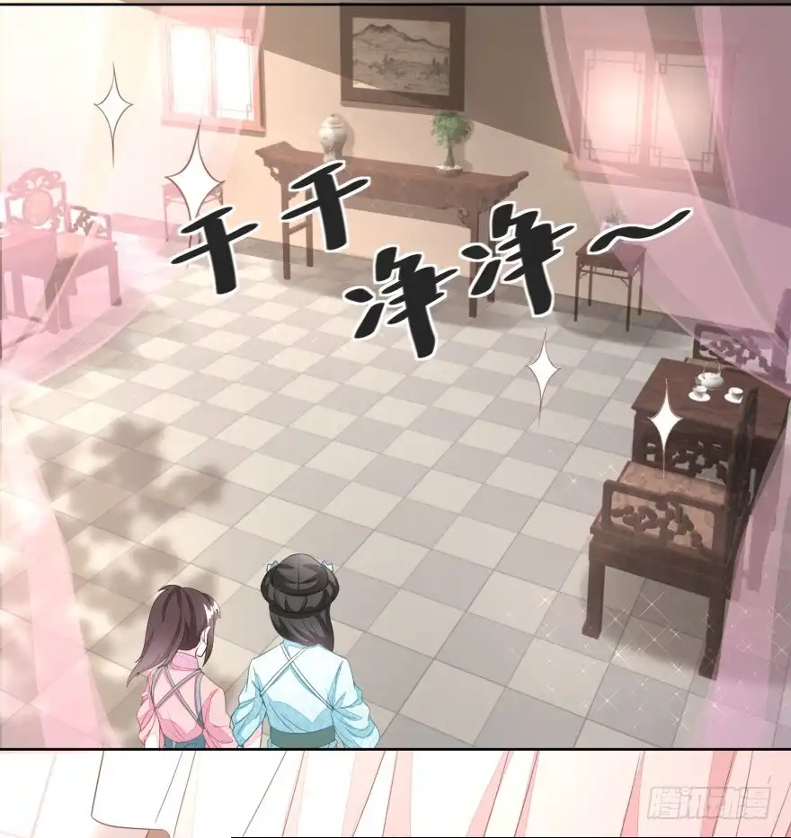 《农女殊色》第126回 姐妹独立建新家 第22页