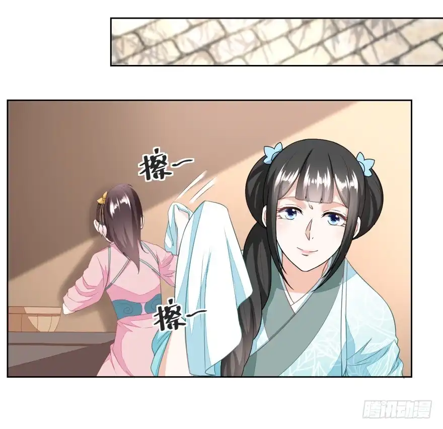 《农女殊色》第126回 姐妹独立建新家 第20页