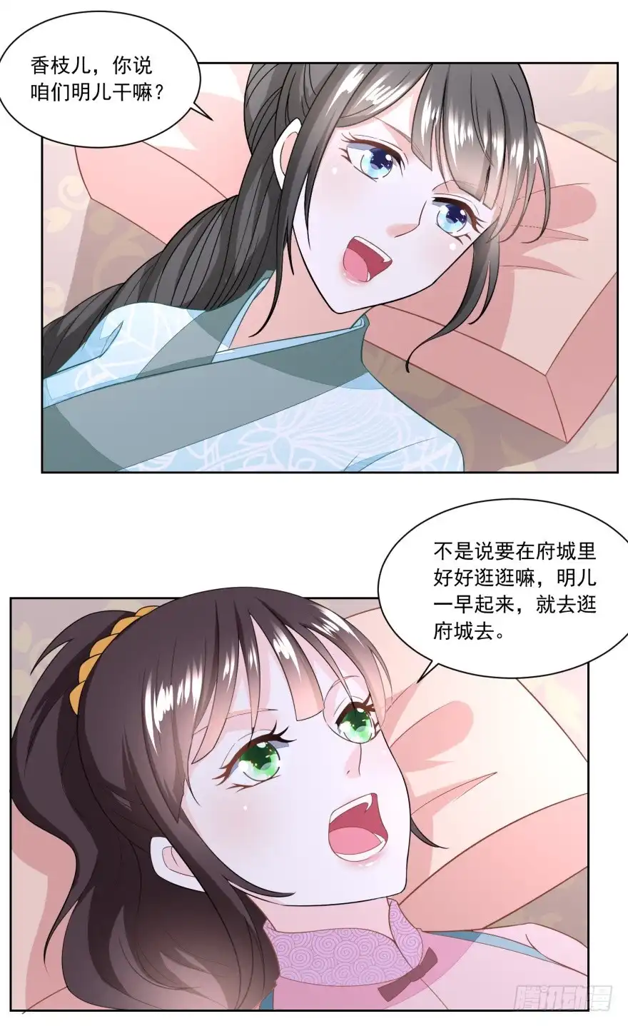 《农女殊色》第126回 姐妹独立建新家 第24页