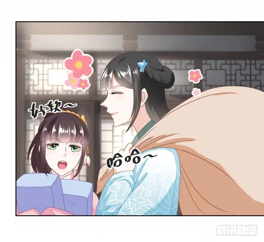 《农女殊色》第126回 姐妹独立建新家 第19页