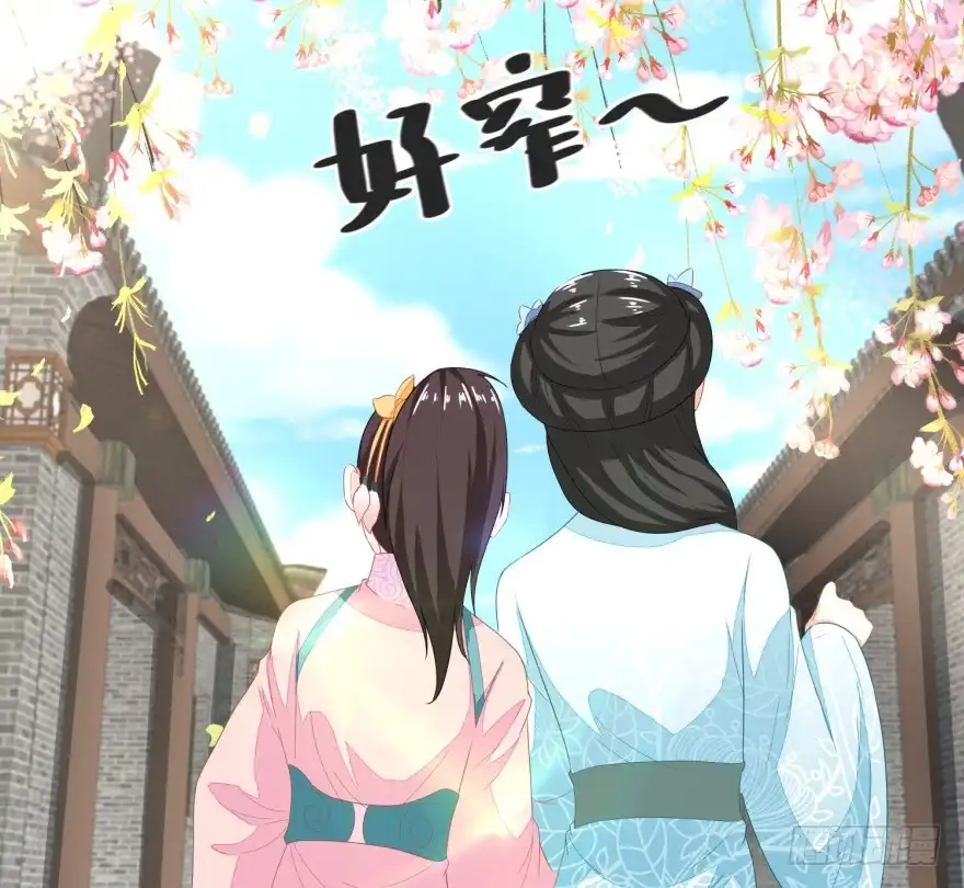 《农女殊色》第126回 姐妹独立建新家 第7页