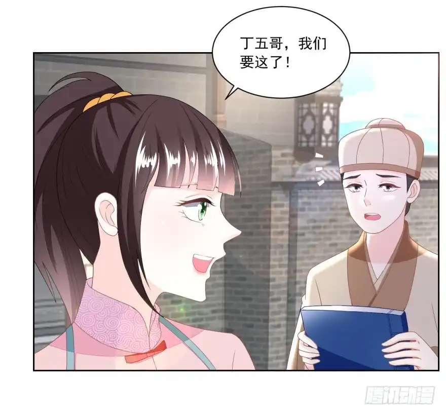 《农女殊色》第126回 姐妹独立建新家 第13页