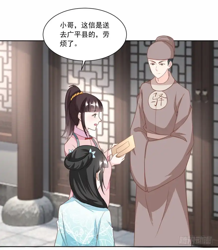 《农女殊色》第127回 糕点市场的调研 第15页