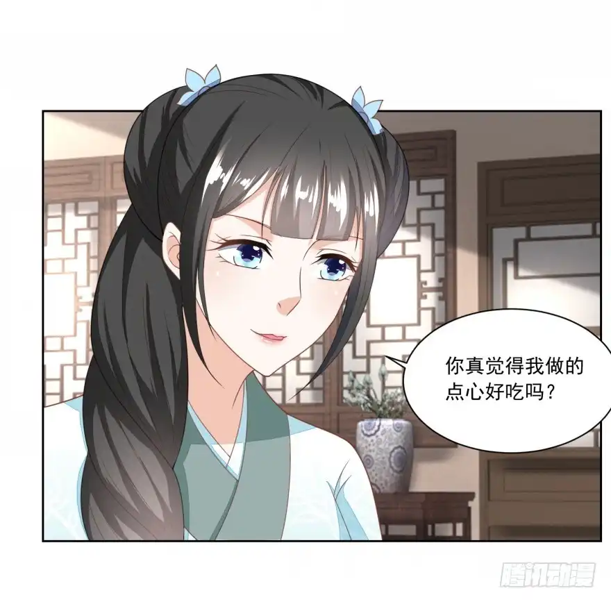《农女殊色》第127回 糕点市场的调研 第11页