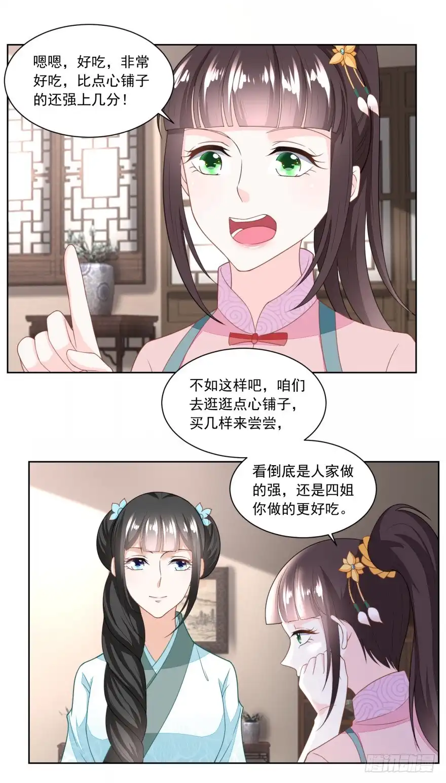 《农女殊色》第127回 糕点市场的调研 第12页