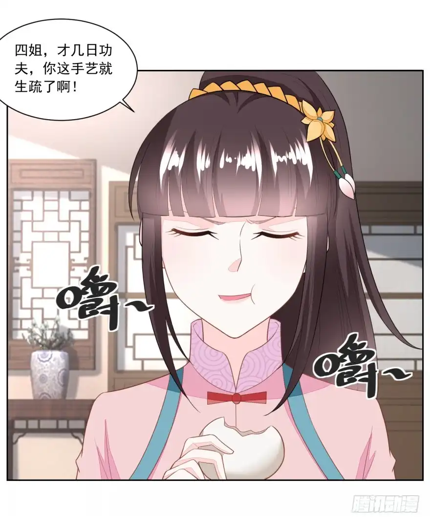 《农女殊色》第127回 糕点市场的调研 第7页