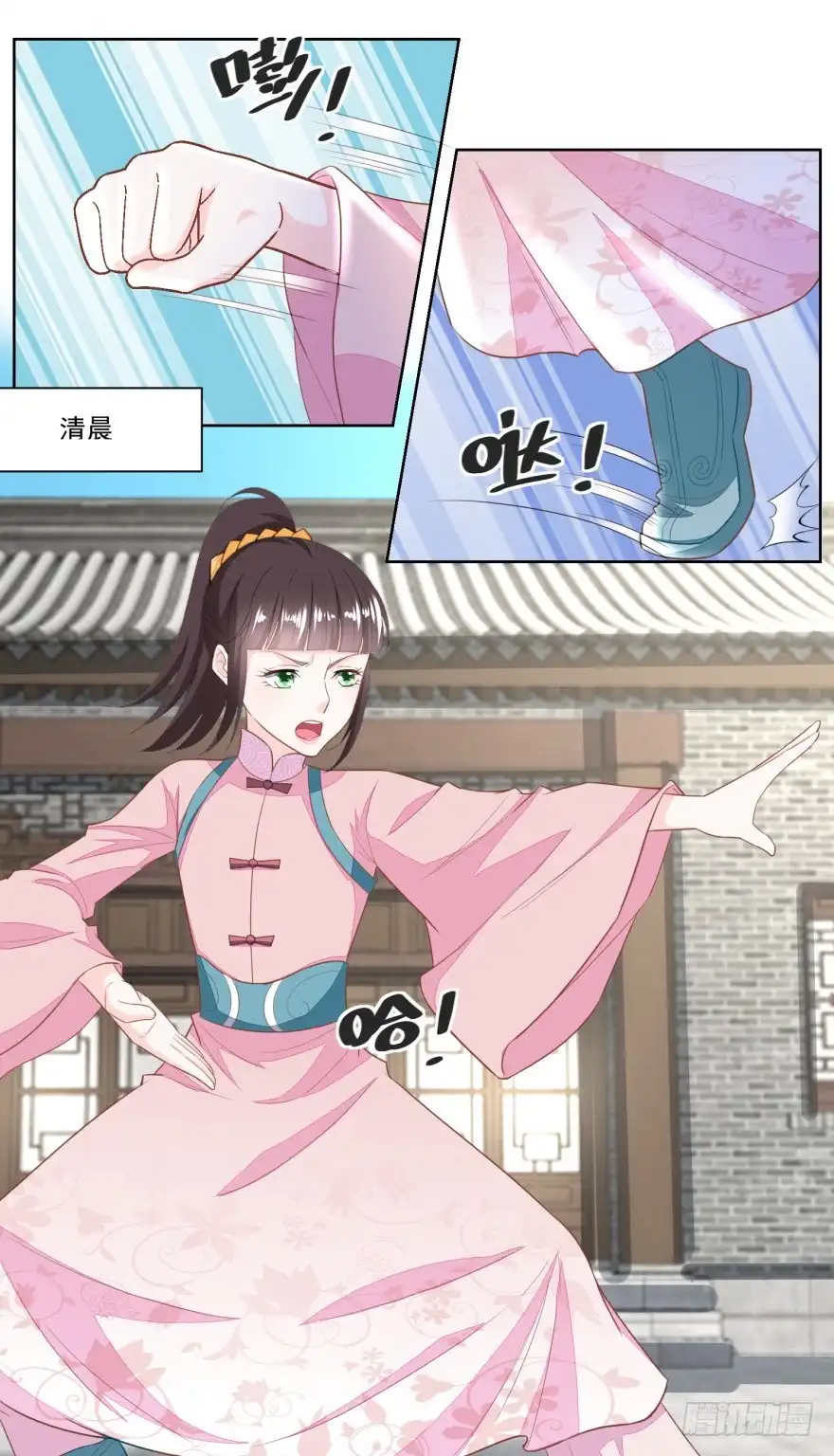 《农女殊色》第127回 糕点市场的调研 第2页