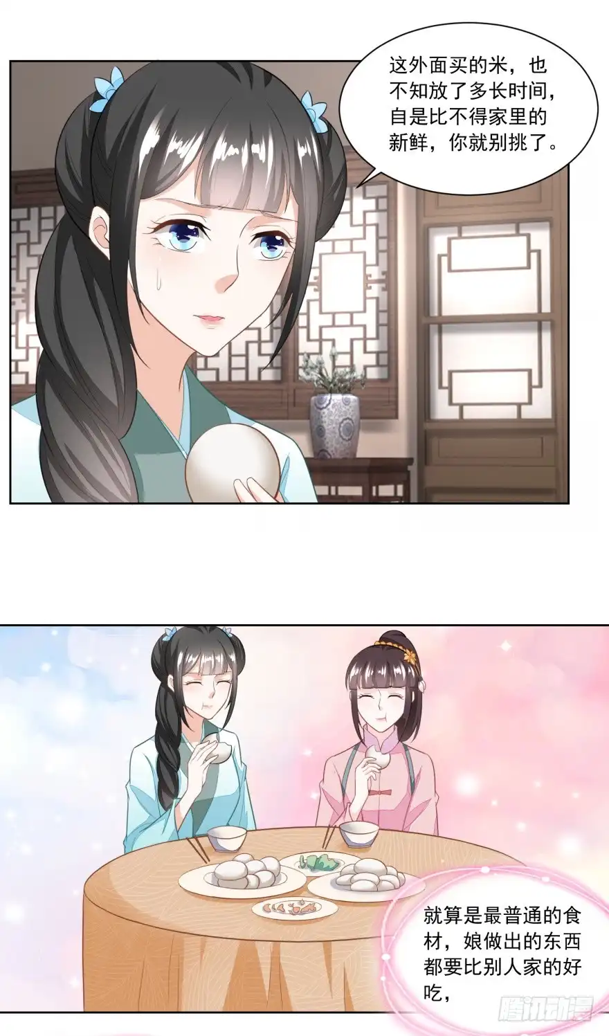 《农女殊色》第127回 糕点市场的调研 第8页