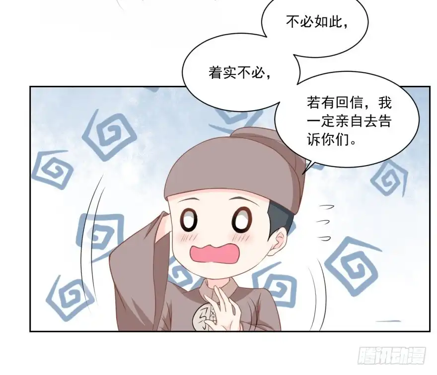 《农女殊色》第127回 糕点市场的调研 第17页