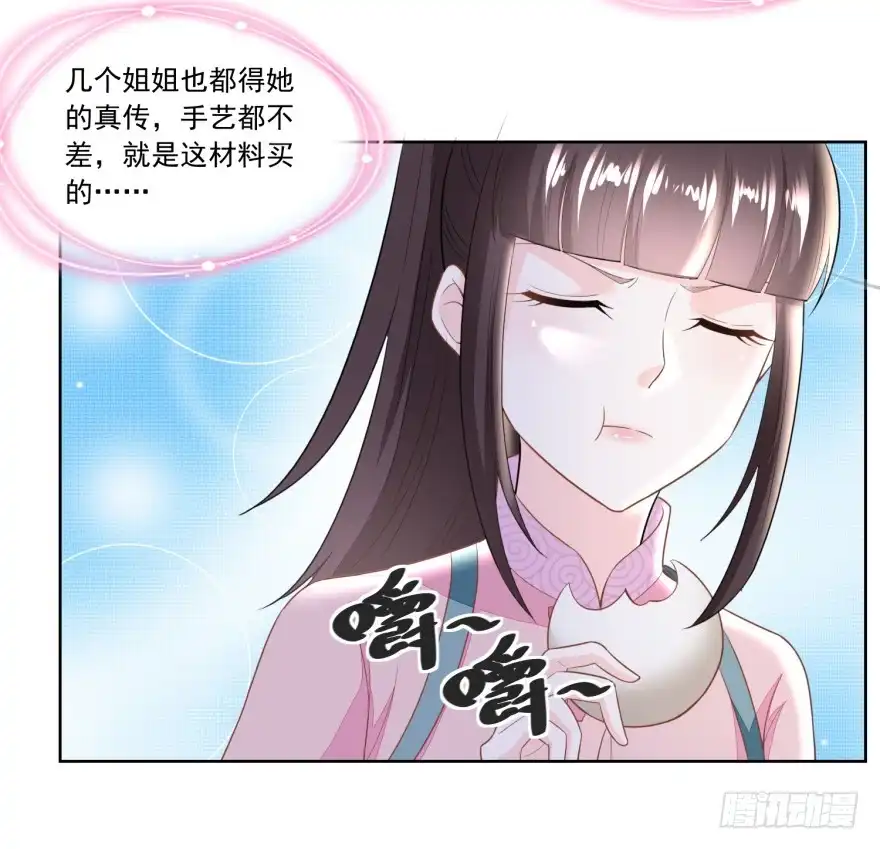《农女殊色》第127回 糕点市场的调研 第9页