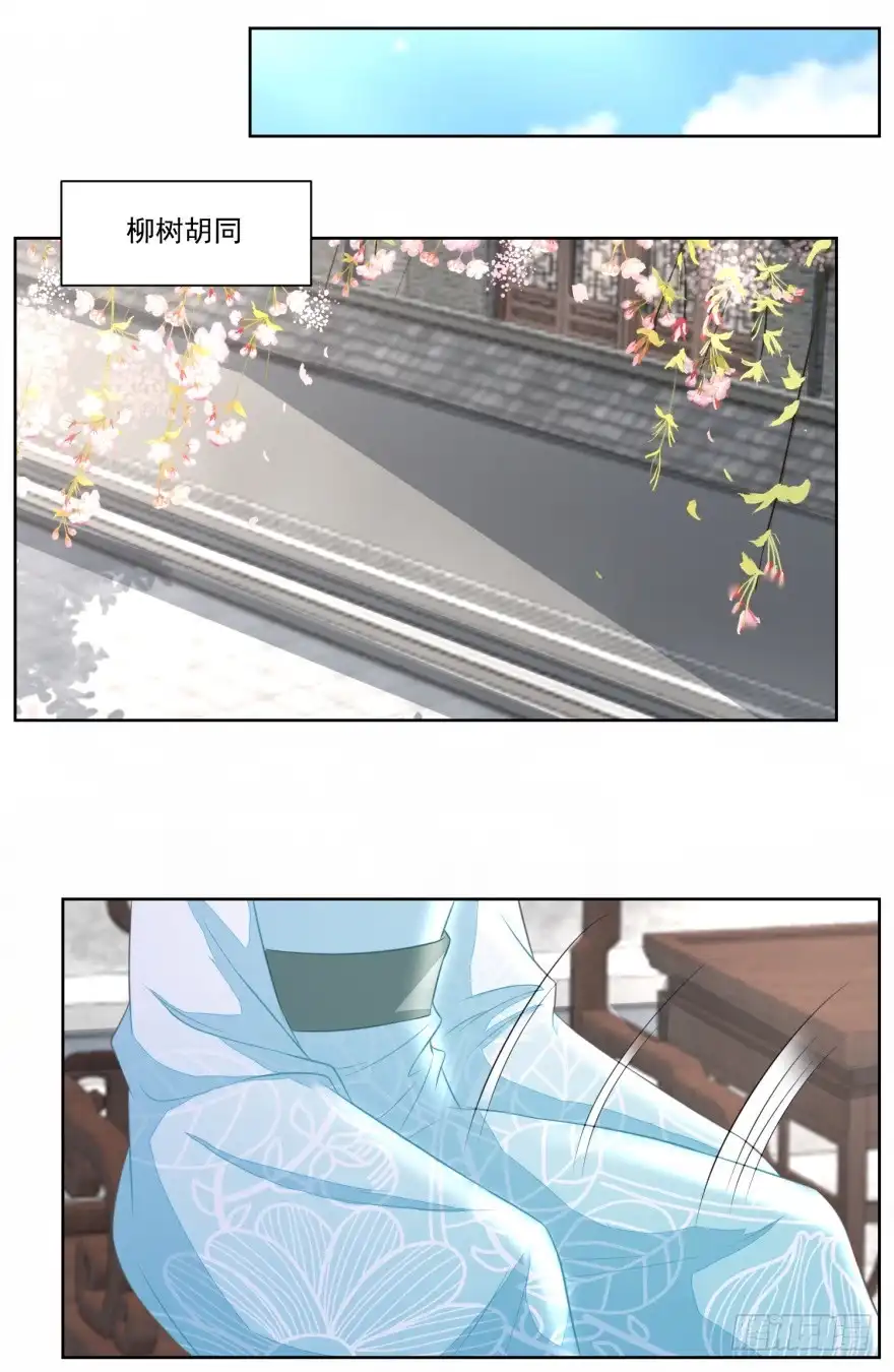 《农女殊色》第127回 糕点市场的调研 第24页