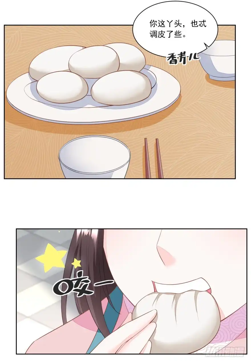 《农女殊色》第127回 糕点市场的调研 第6页