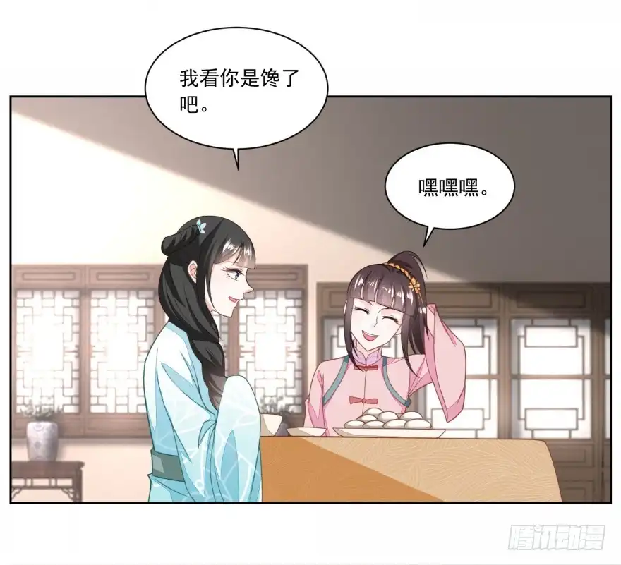 《农女殊色》第127回 糕点市场的调研 第13页