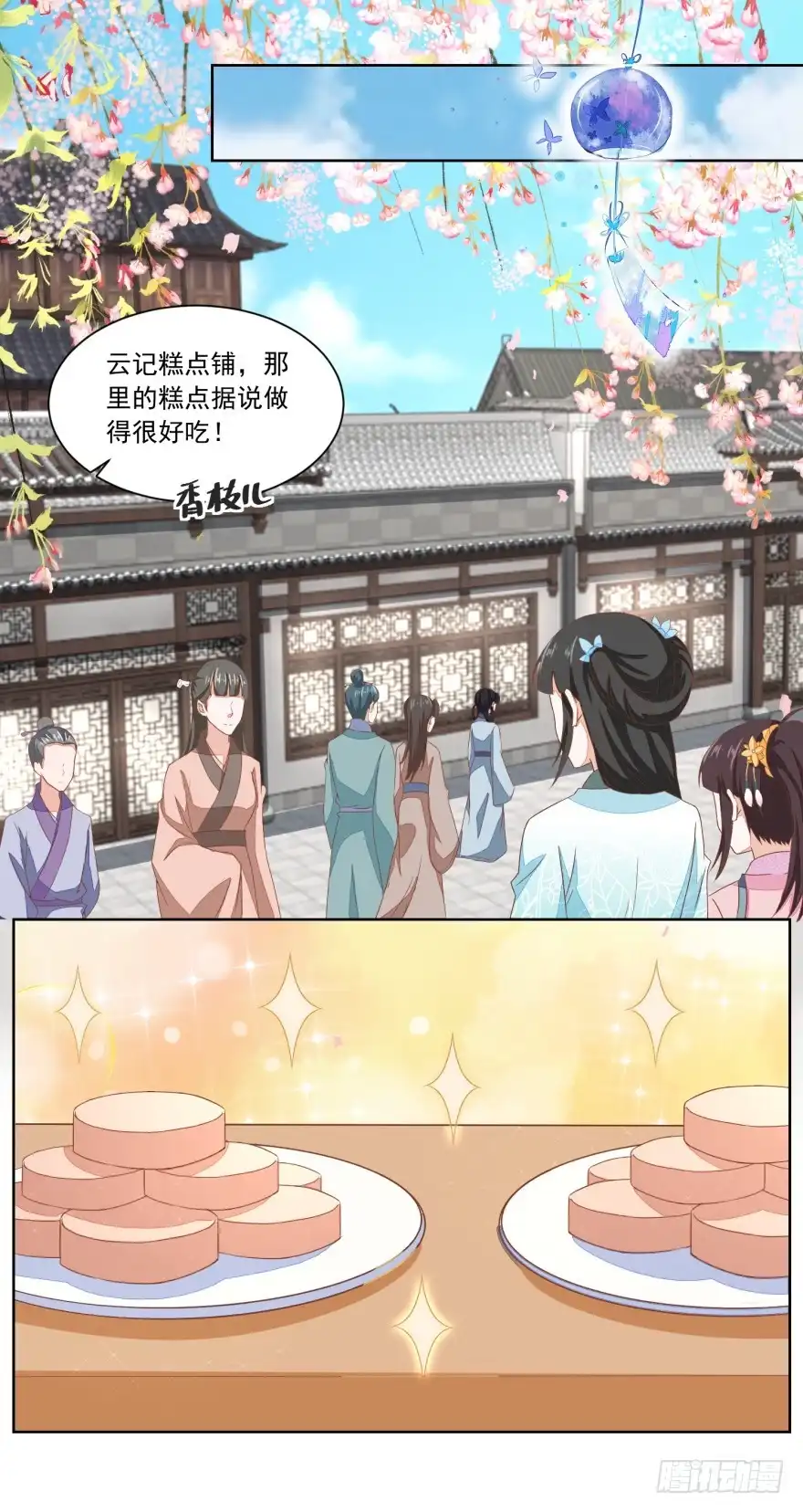 《农女殊色》第127回 糕点市场的调研 第19页