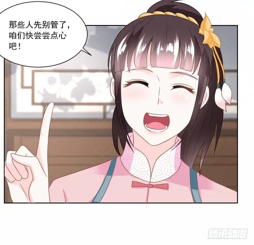 《农女殊色》第128回 听到犯罪计划 第10页