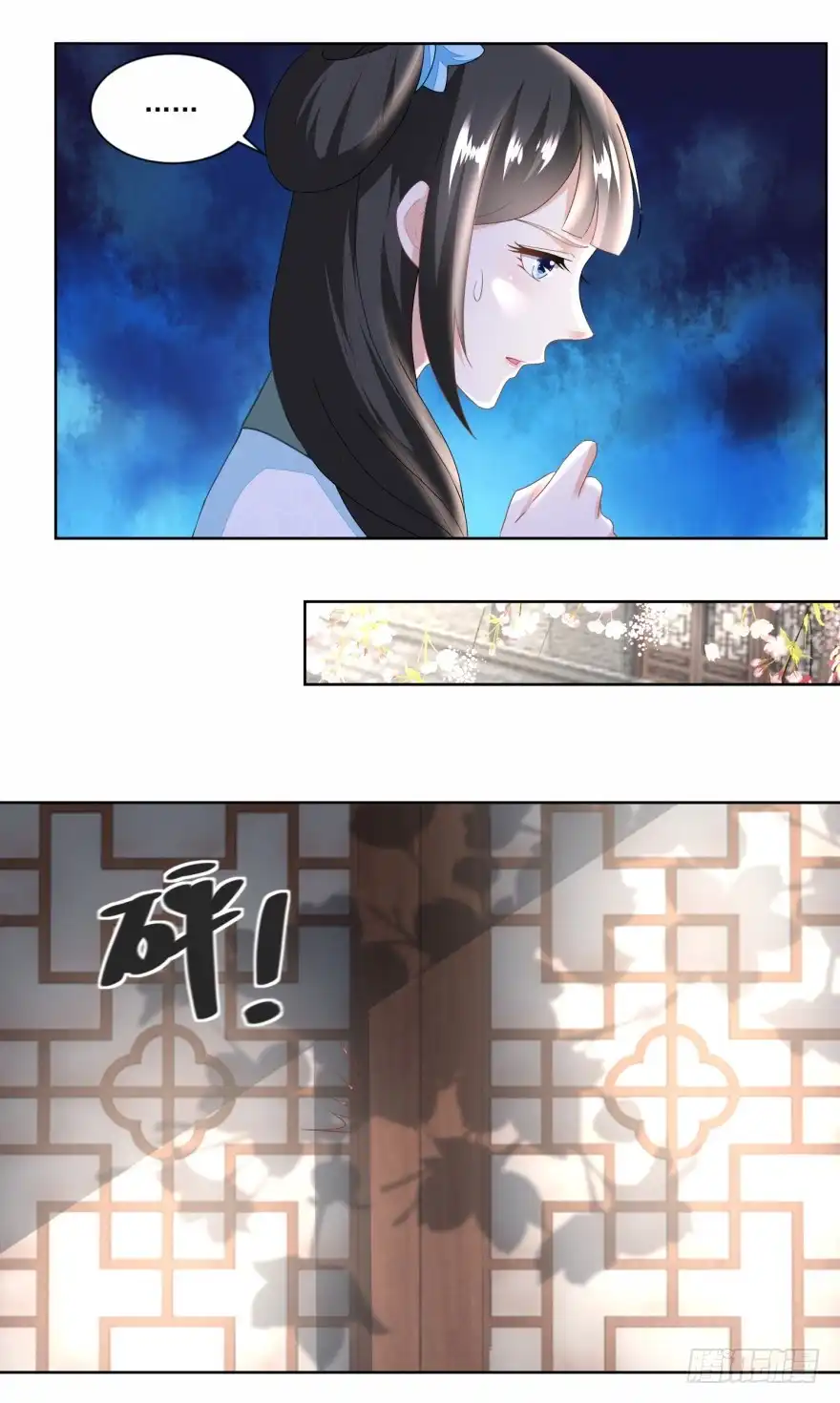 《农女殊色》第128回 听到犯罪计划 第25页