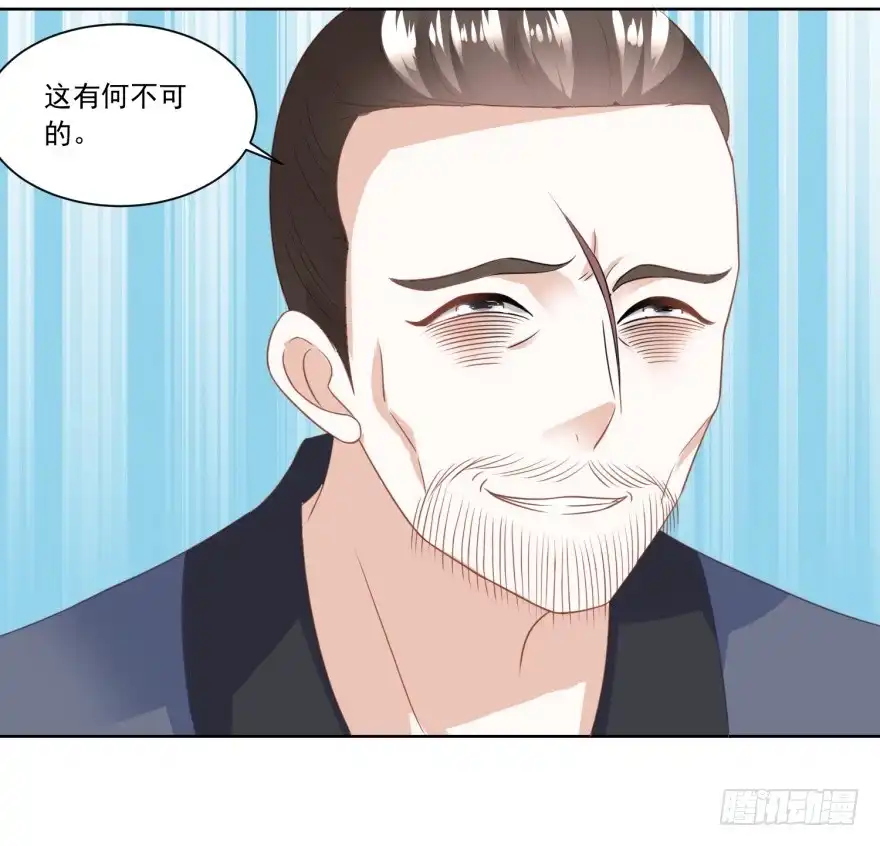 《农女殊色》第128回 听到犯罪计划 第6页