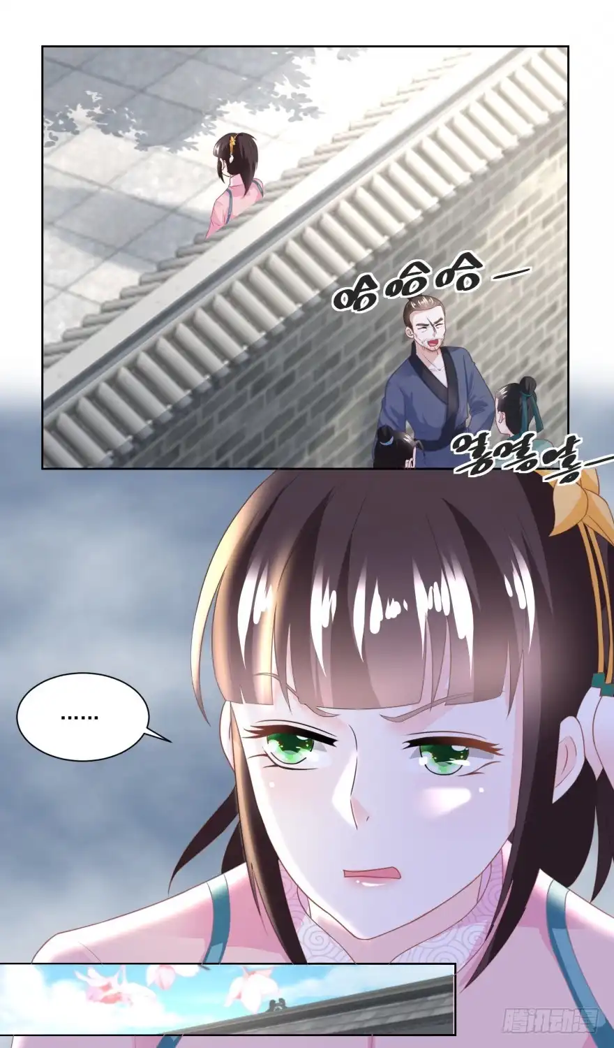 《农女殊色》第128回 听到犯罪计划 第7页