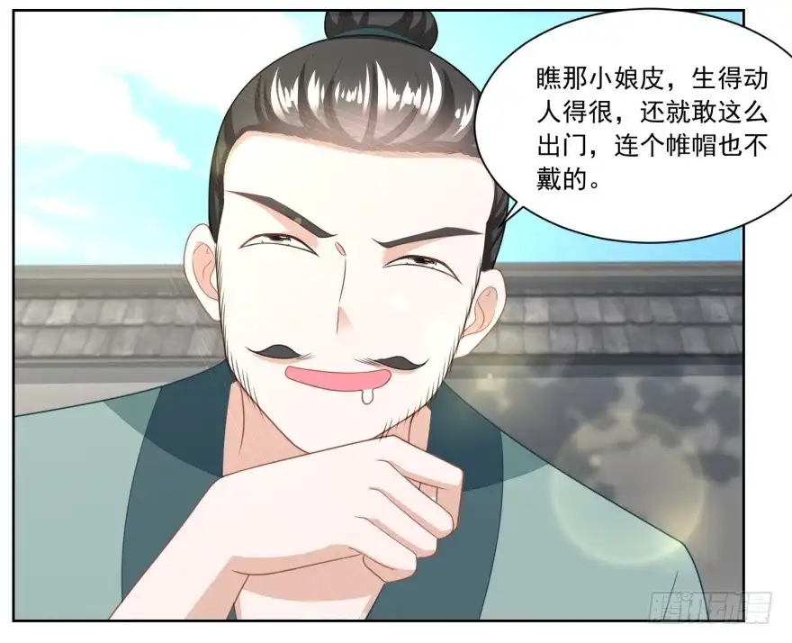 《农女殊色》第128回 听到犯罪计划 第4页