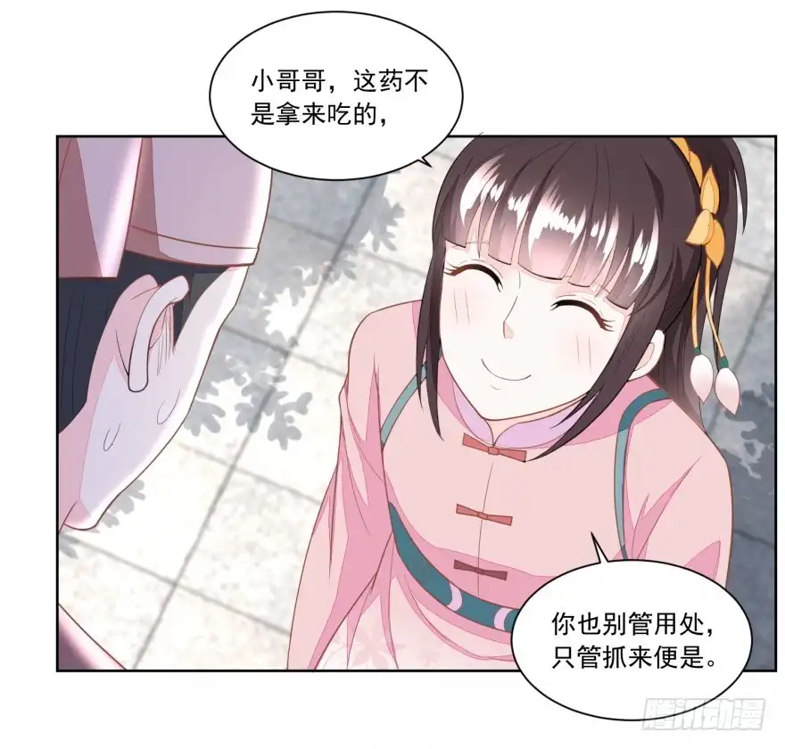 《农女殊色》第128回 听到犯罪计划 第21页