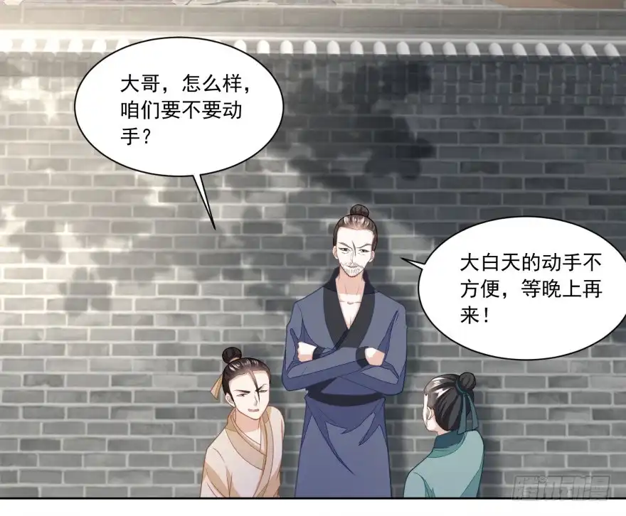 《农女殊色》第128回 听到犯罪计划 第2页