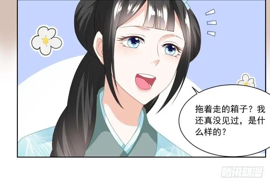 《农女殊色》第128回 听到犯罪计划 第13页