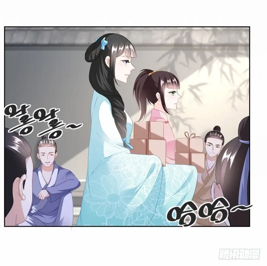 《农女殊色》第128回 听到犯罪计划 第24页
