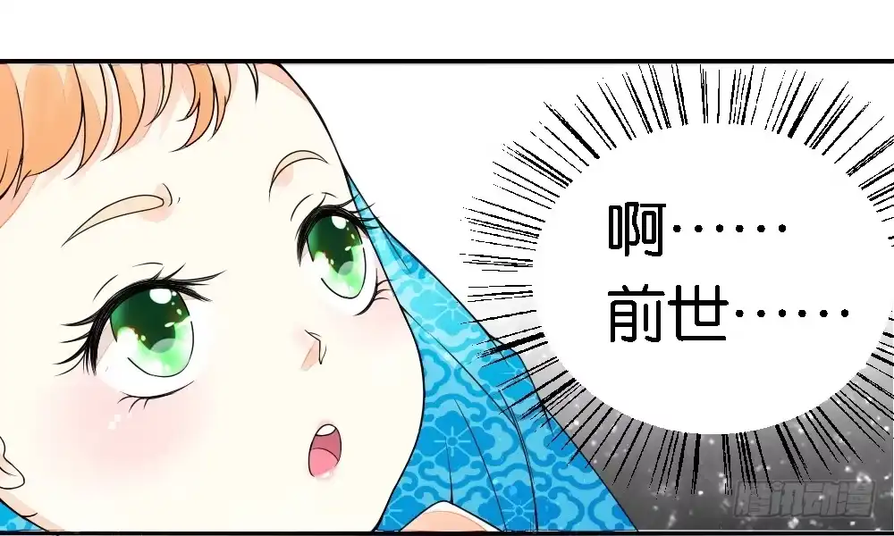 《农女殊色》第13回 前世忙碌今生闲 第22页