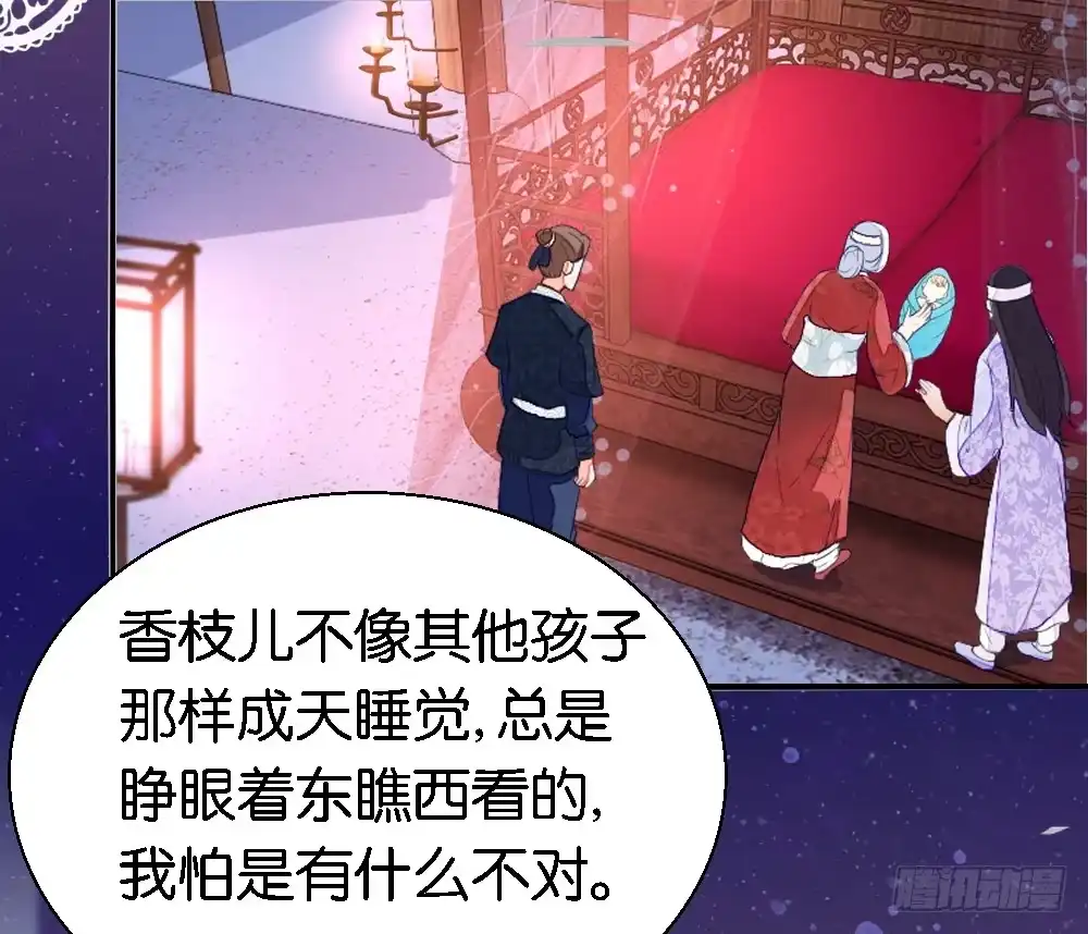 《农女殊色》第13回 前世忙碌今生闲 第7页